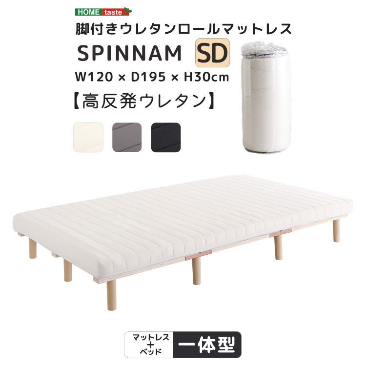 ベッドマットレス一体型 2801