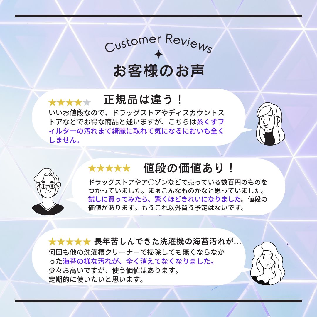 縦型洗濯槽用クリーナー