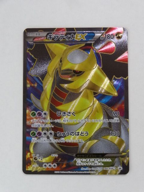 ギラティナEX PROMO BW-Pプロモ146/BW-P 美品 ギラティナEX PROMO BW-Pプロモ146/BW-P 美品の通販 by Mewtwo