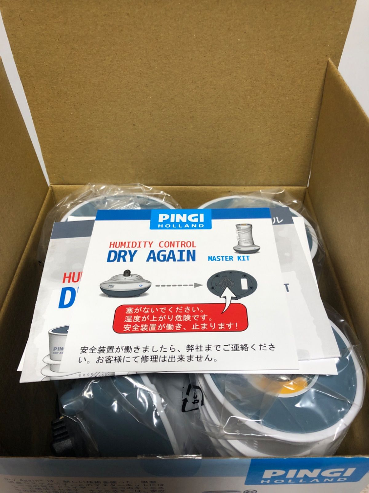 PINGI DRY AGAIN ピンギー ドライ アゲイン MASTER KIT 【中古