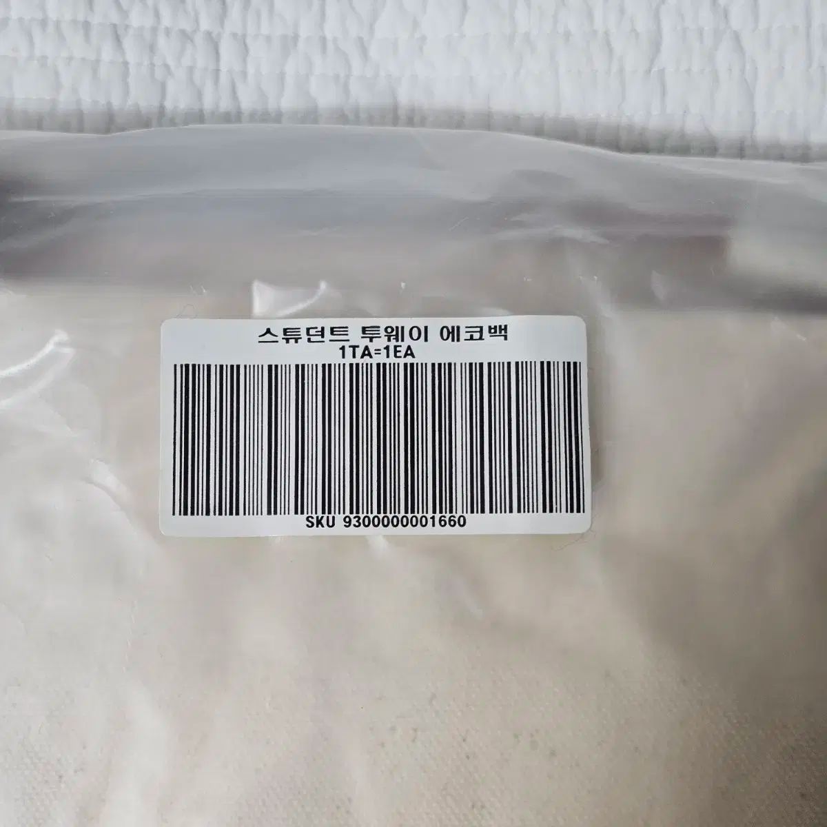 2025年 未開封 STARBUCKS スターバックス 学生 ツーウェイ ２WAY エコバッグ 兼 リュック リュックサック