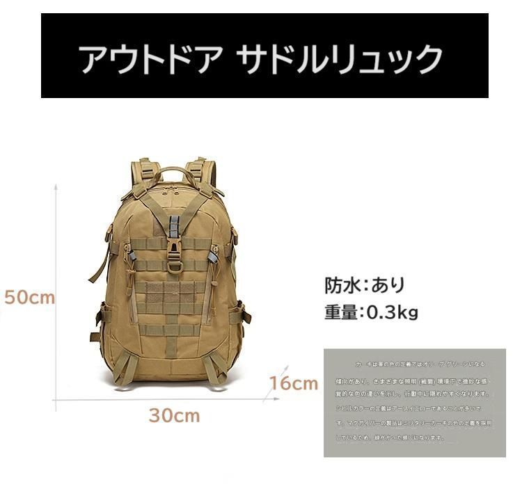 アウトドア リュック バッグ カーキ 大容量 40L ミリタリー