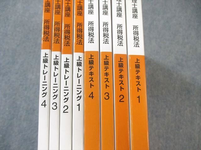 TAC 税理士簿記論 上級テキスト　トレーニング TAC 税理士 2021 簿記論 基礎マスター・上級 テキスト｜Yahoo