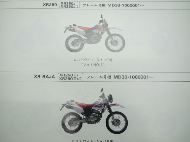 HONDA XR250/XRバハ サービスマニュアル　パーツリスト６版セット 2025年最新】xr250 サービスマニュアルの人気アイテム - メルカリ