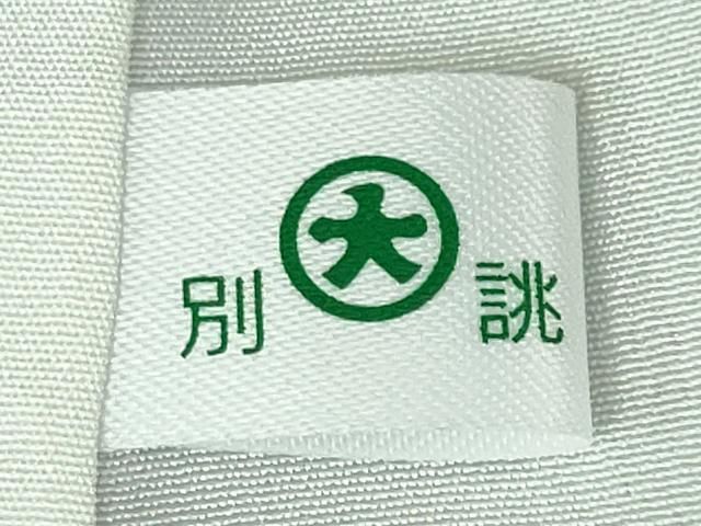 小倉淳史 訪問着