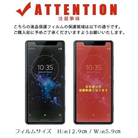 xperia オファー xz2 保護フィルム マット