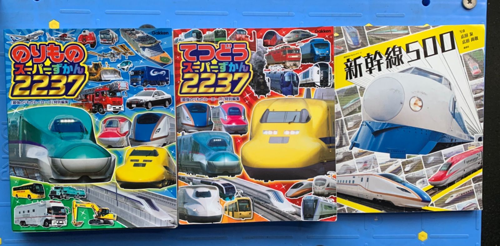 Amazon.co.jp: てつどうス-パ-ずかん2237 : 最強のりもの