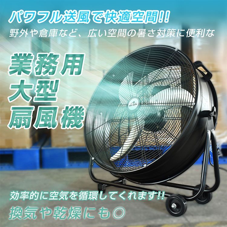 工業扇