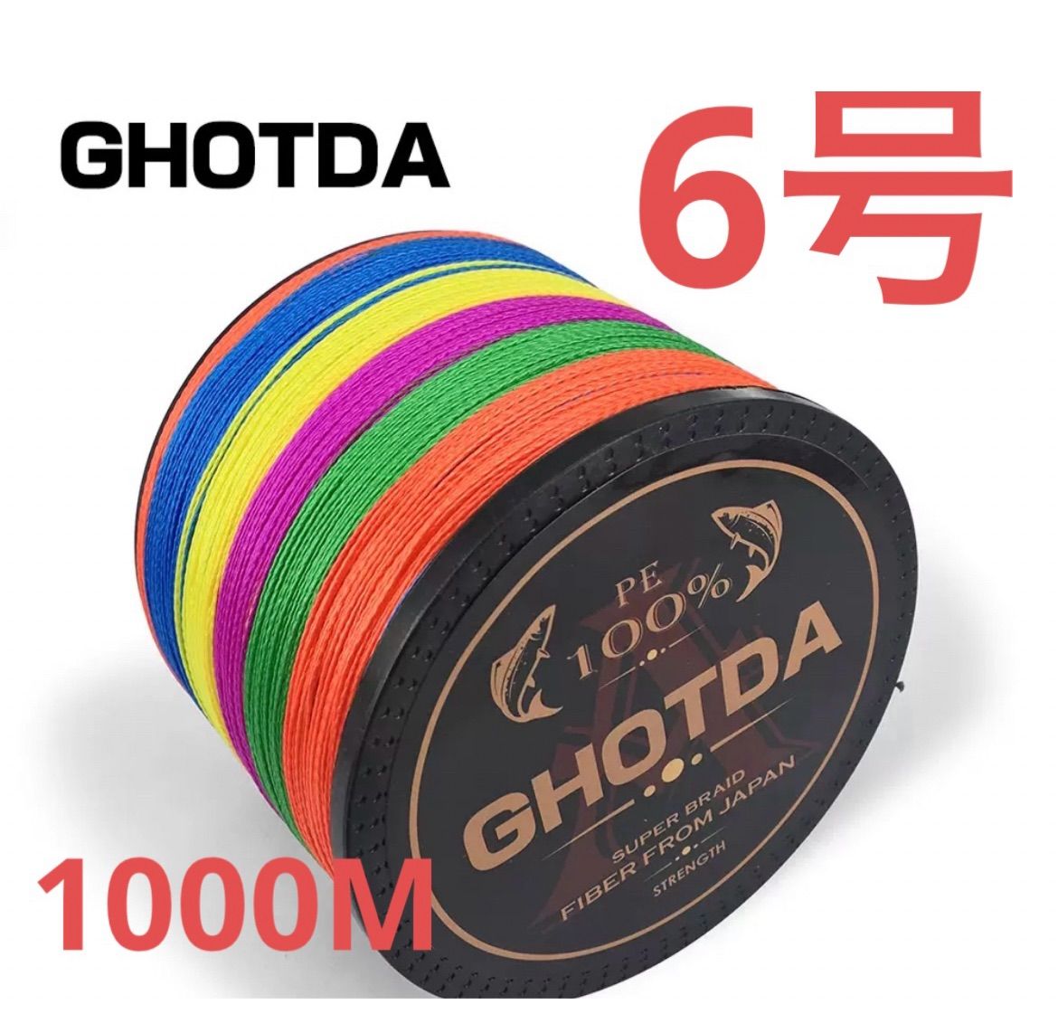PEライン 6号 1000m 4本編 5色マルチカラー 釣り糸NPEライン