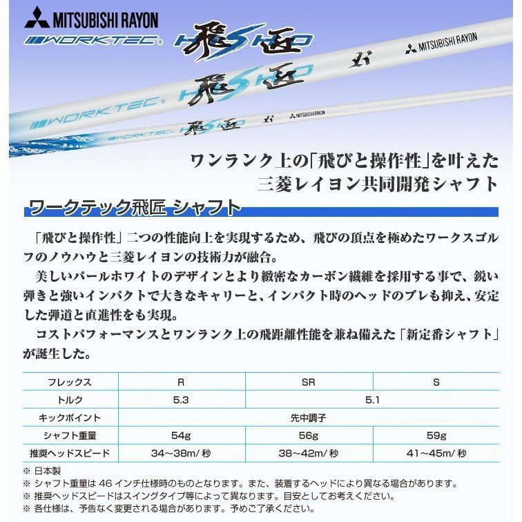 新品】超高反発フェースの激飛びドライバー！悪童 9.5 10.5 三菱