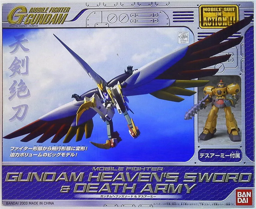 機動武闘伝Gガンダム MS IN ACTION! ガンダムヘブンズソード MIA MIA】MS IN ACTION!! ガンダムヘブンズソード レビュー【機動武