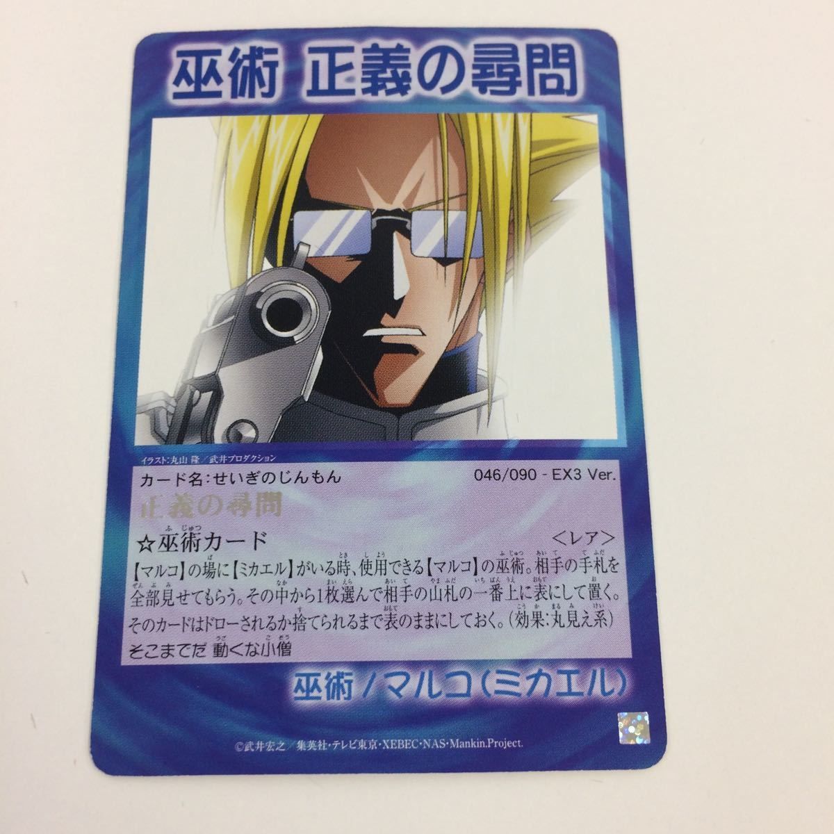 の5 シャーマンキング 超 占事略決 カード トレカ まとめ メイデン