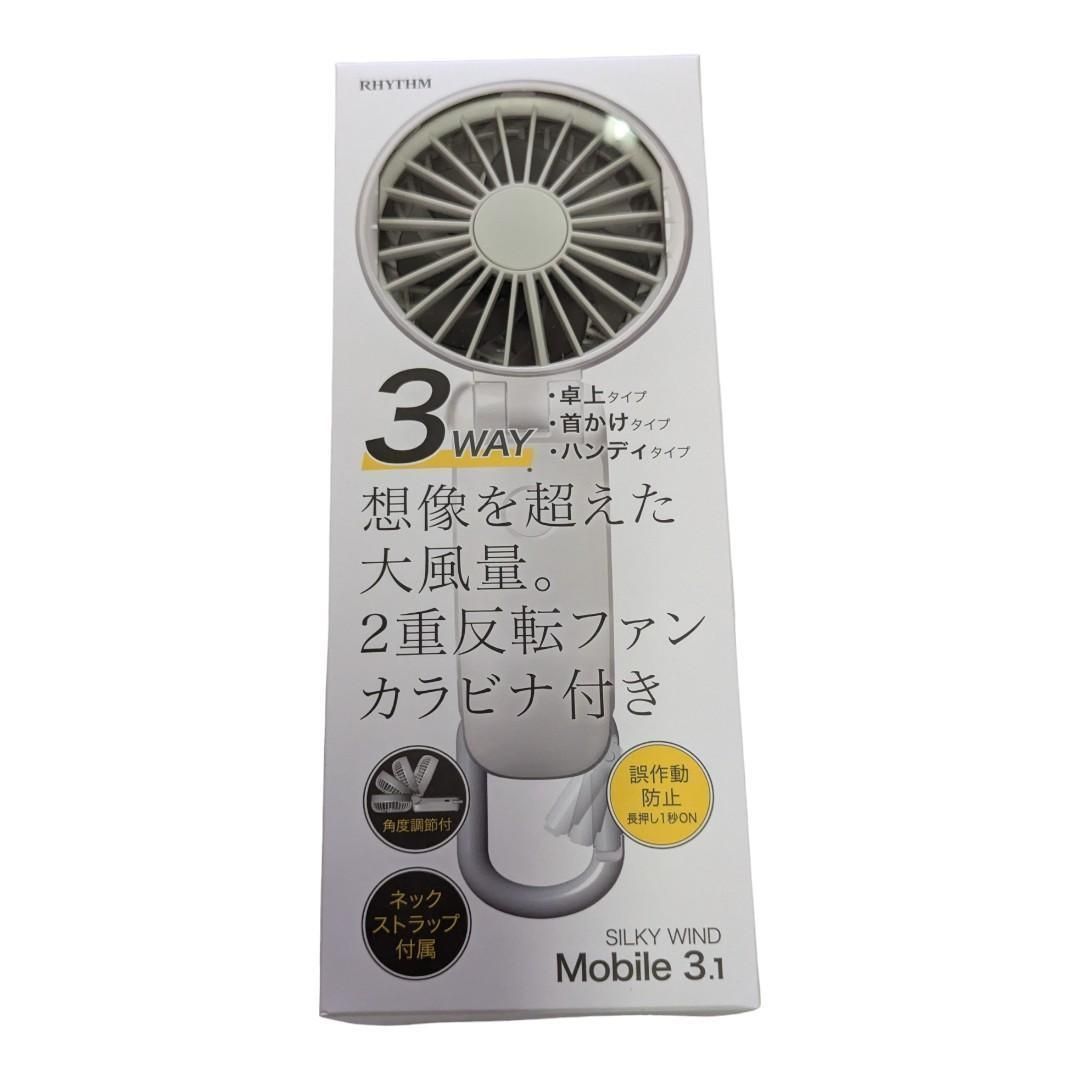 BBIQ特選ショップ | 【RHYTHM（リズム）】ハンディファン Silky Wind Mobile3.2 水色 （9ZF040RH04） 新品未開封　リズム 2024 ハンディファン シルキーウインドモバイル3.1
