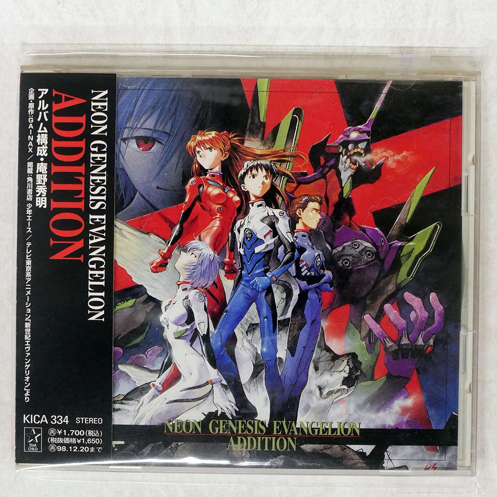 帯 国内盤 VA/NEON GENESIS EVANGELION ADDITION/STARCHILD