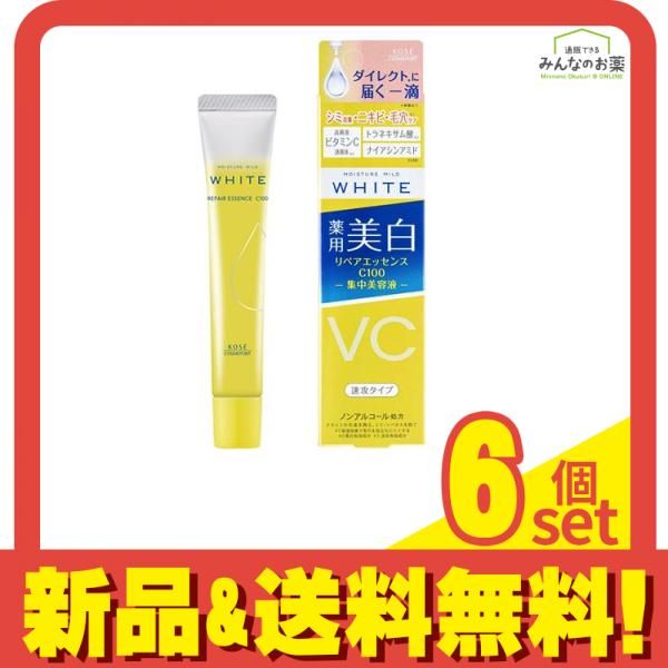 モイスチュアマイルドホワイト リペアエッセンスC100 薬用美容液 20mL 6個セット まとめ売り