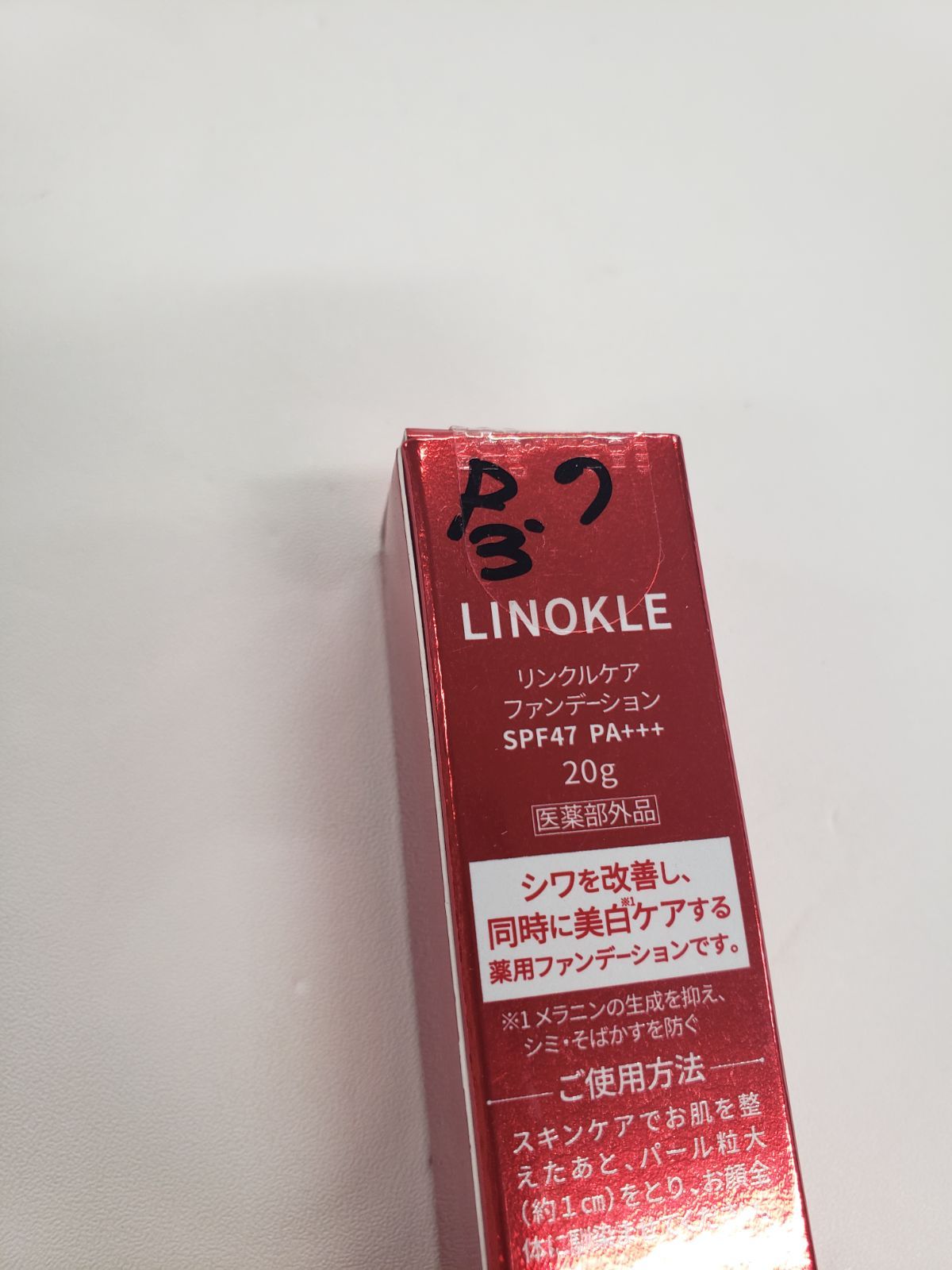 V339 K LINOKLE リノクル リンクルケア ファンデーション SPF47