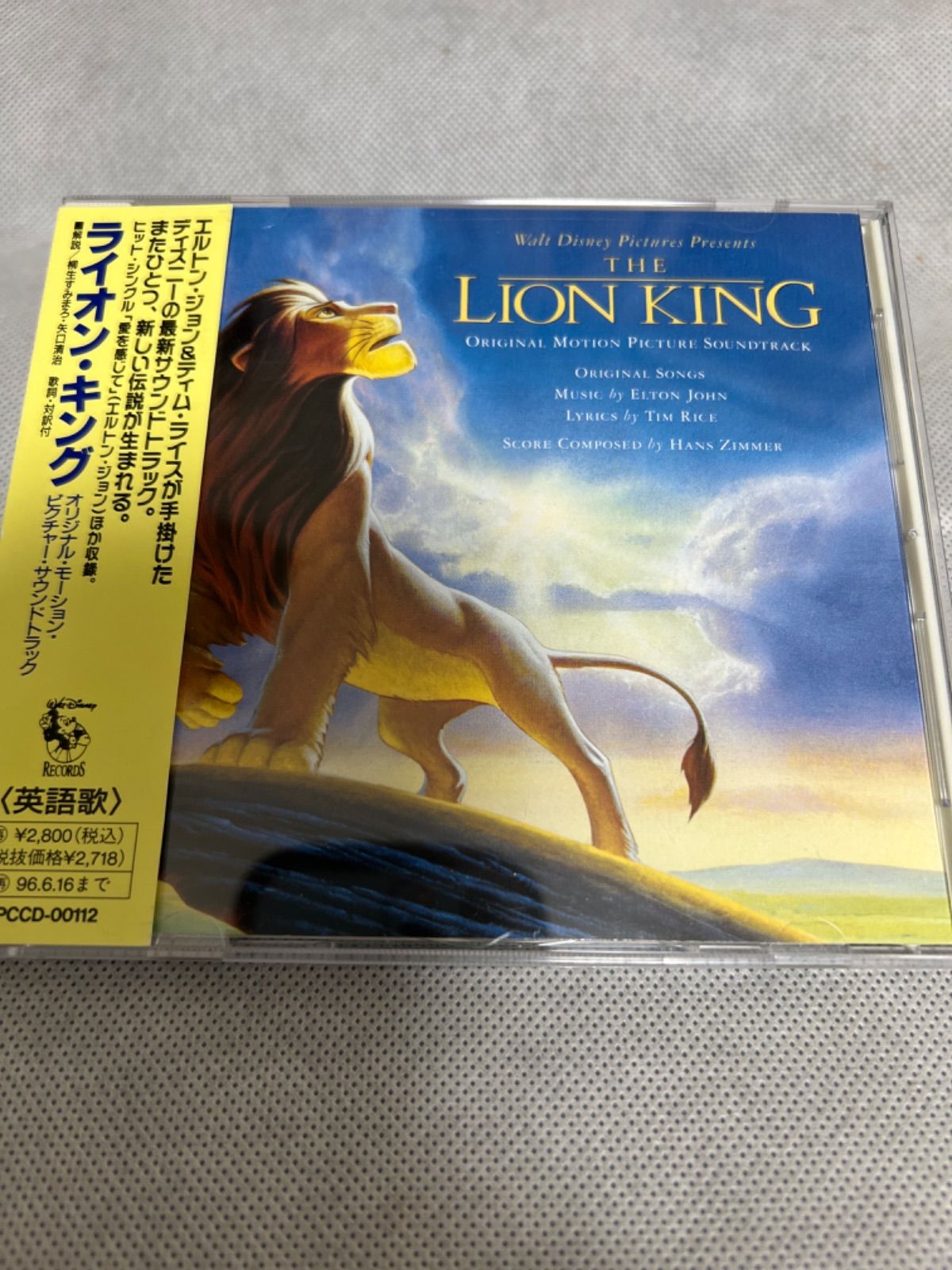 ライオン・キング オリジナル・サウンドトラック／（ディズニー）