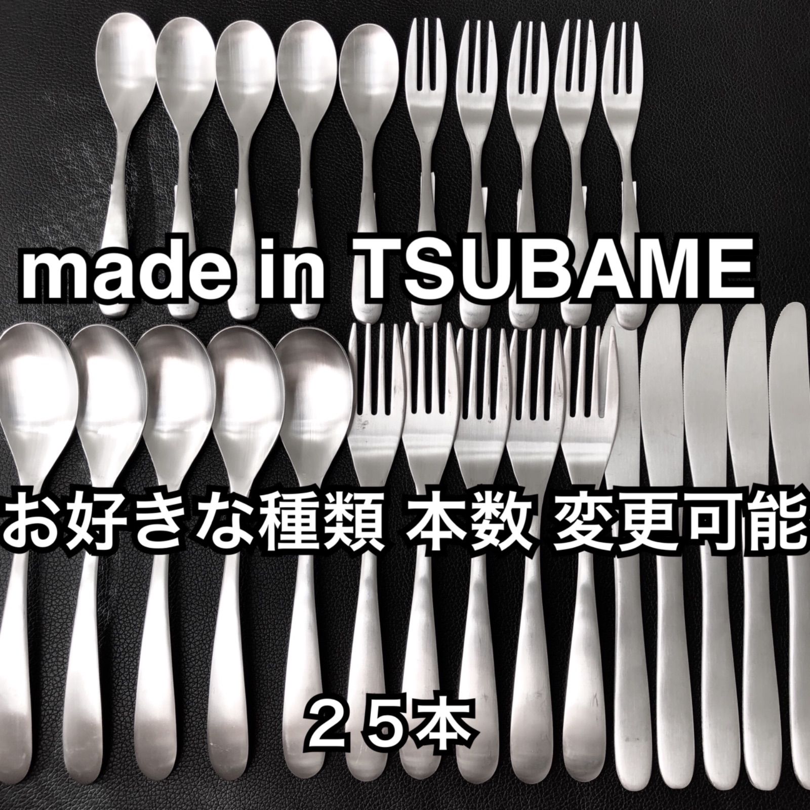 Made in TSUBAMEカトラリー⑤ナイフ20cm×4本セット新品燕三条 売れ筋