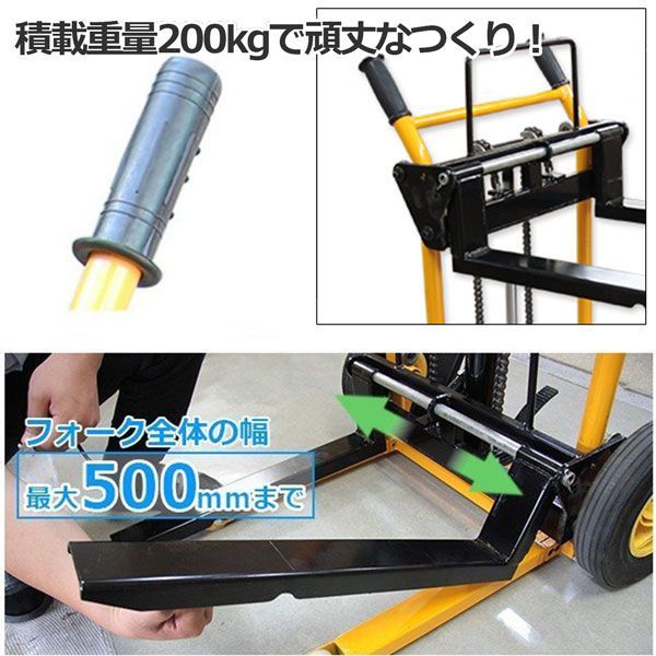 貨物 昇降 運搬 ハンドフォークリフト 最高位900mm 200kg 