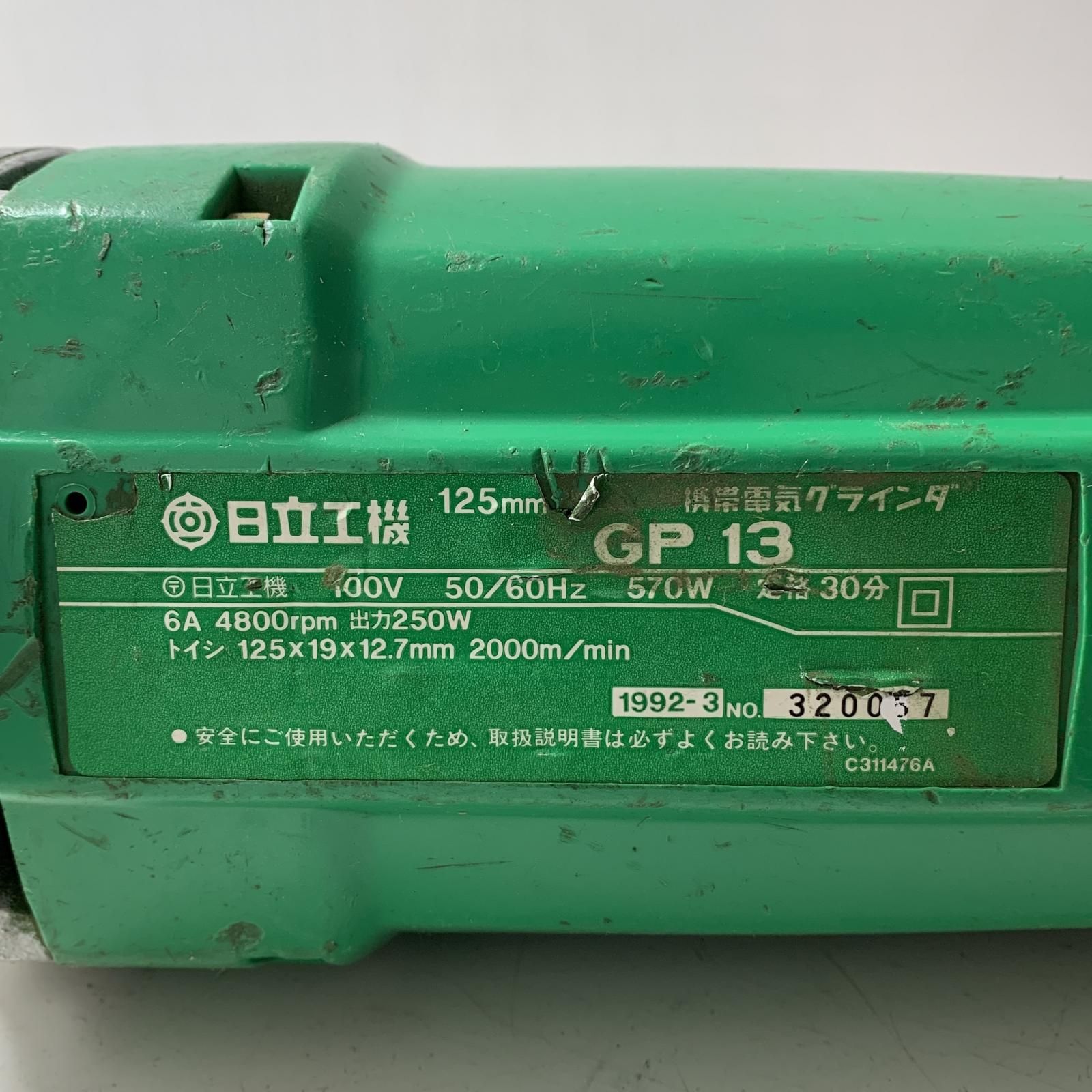 ✨日立 中古 GP13 ストレートグラインダ✨うるま市田場✨