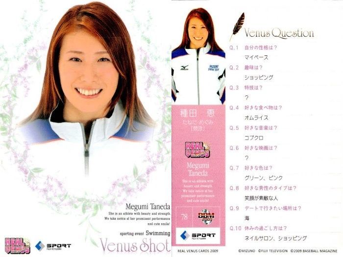 BBM 2009 リアルヴィーナス　城下麗奈　直筆サインカード　150枚限定 BBM2009 リアルヴィーナス レギュラー 【Playng Venus】 44 城下