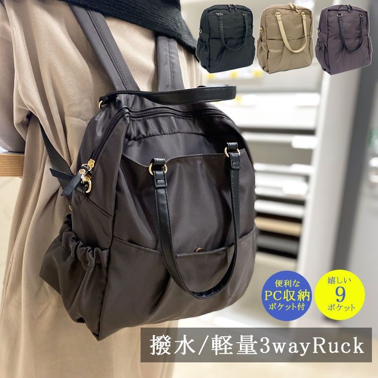 SWU スゥ マルチウェイ ビッグ トートバッグ マザーズバッグ キャメル