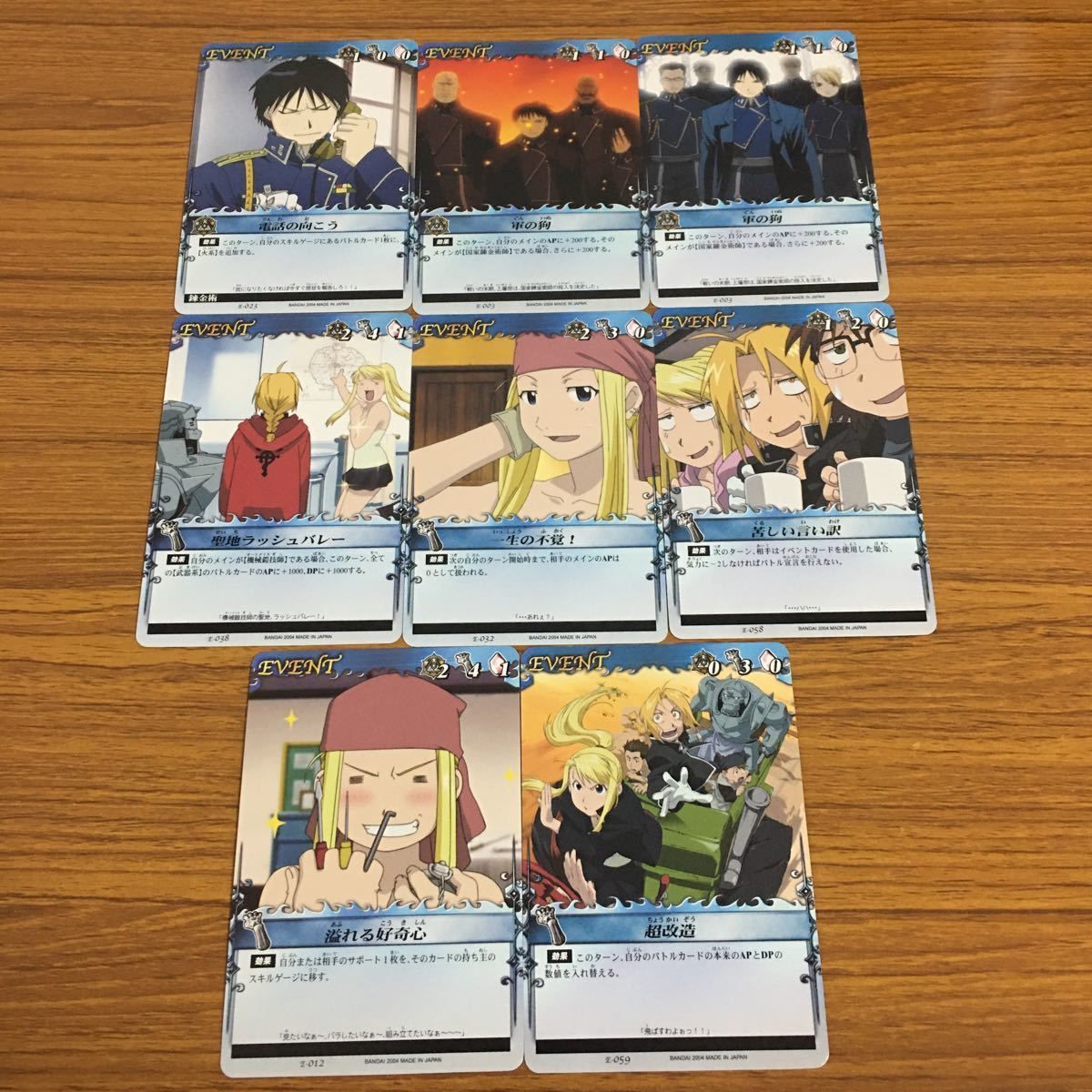 羽18 カード トレカ まとめ 鋼の錬金術師 ハガレン 溢れる好奇心 超