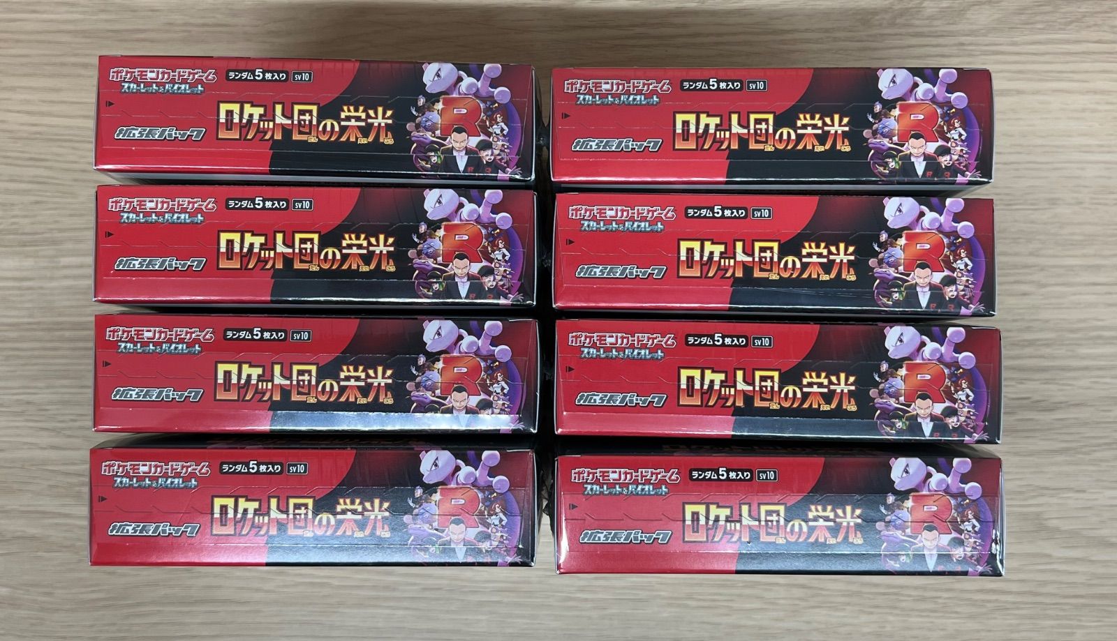 シュリンク付き】ロケット団の栄光 8BOX 新品 未開封 ポケカ