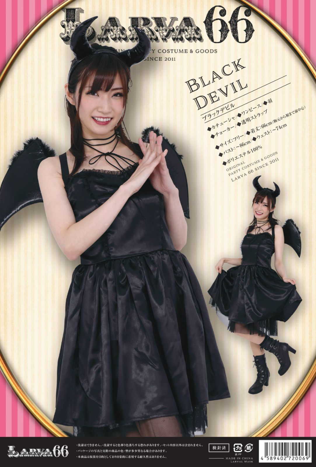 ブラックデビル デビル 悪魔 小悪魔 コスプレ 学園祭 文化祭 仮装 衣装