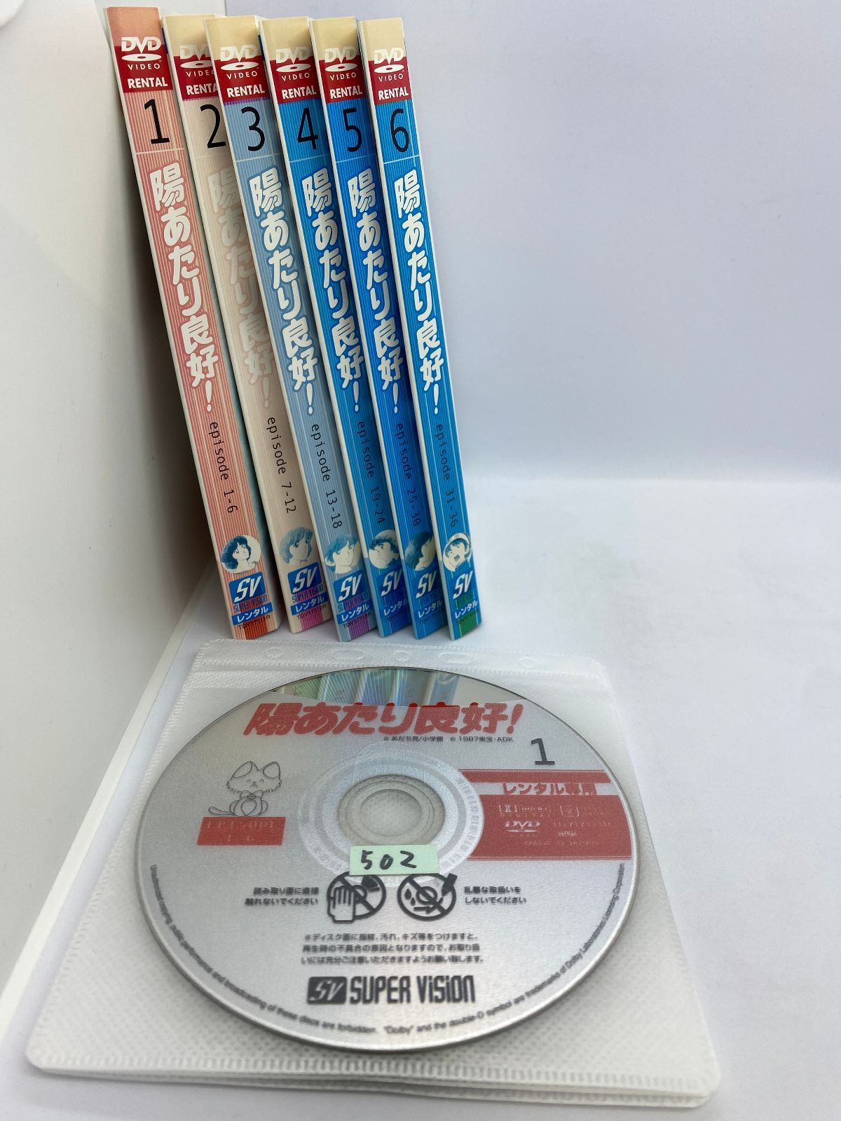 陽あたり良好! DVD〈全8枚組〉レンタル落ち 51Nq6T13EOL.jpg_BO30,255,255,