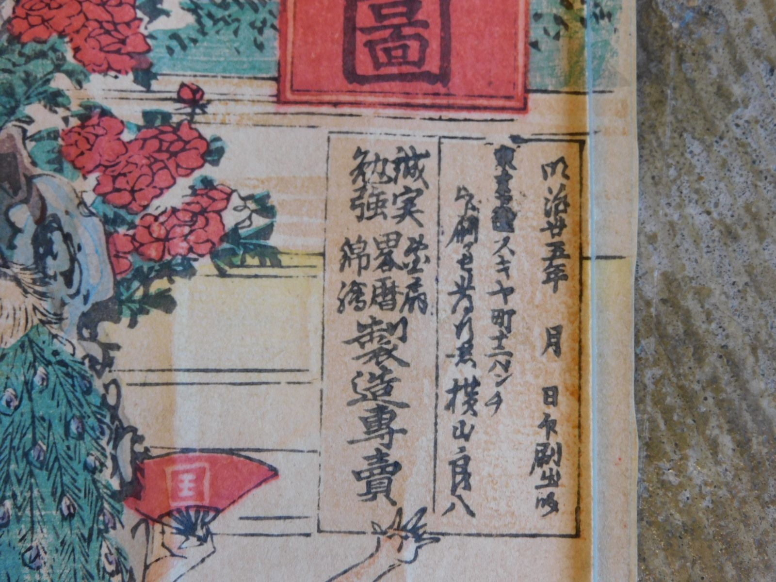 仙臺招魂祭山鉾ノ図 HK-a-05474