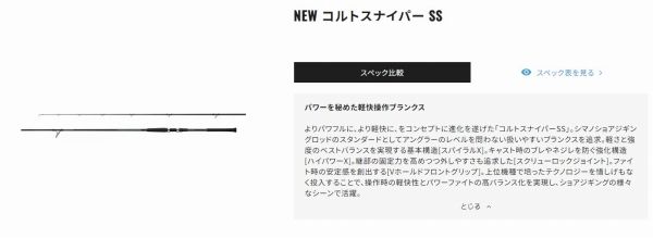 コルトスナイパー