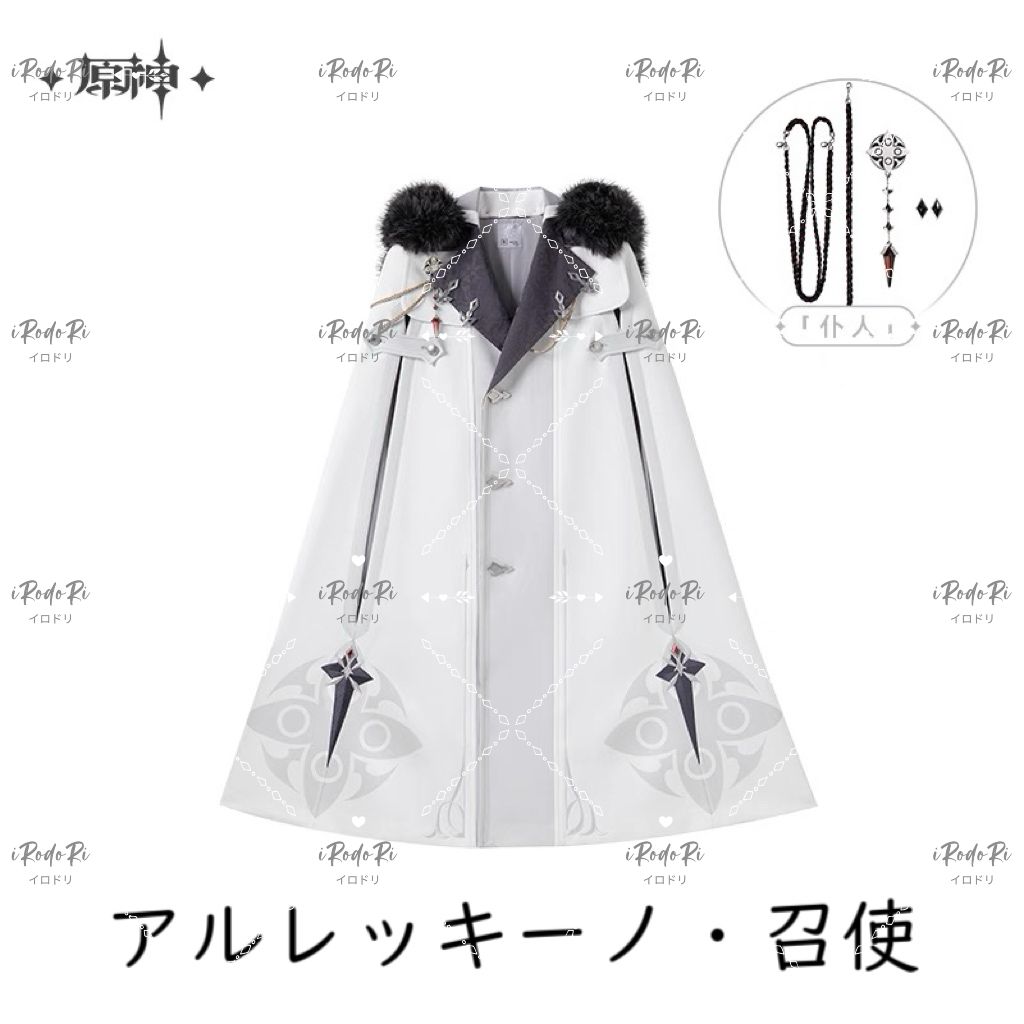 ケープ 霜痕与権焔