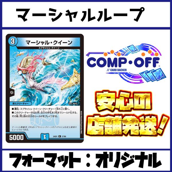 2194 青白黒マーシャルループ(ドロマーマーシャルループ) コンプオフ