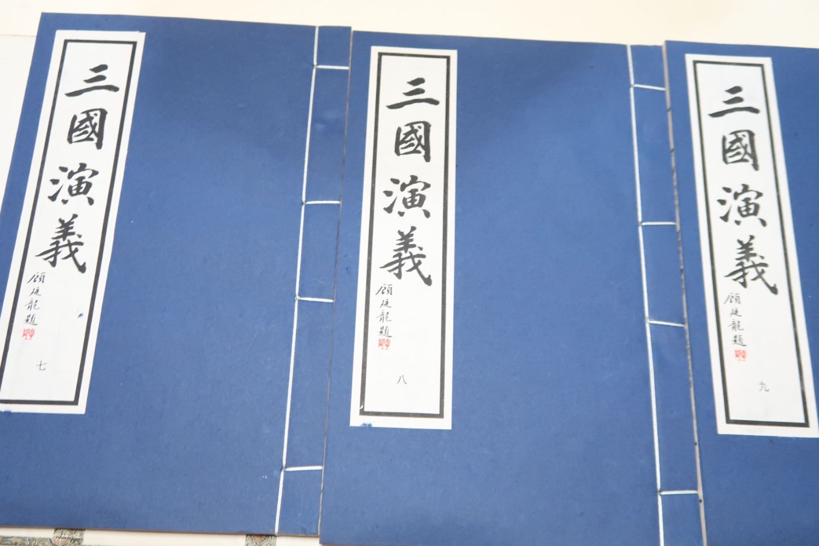 ZI073[清風雅譜]1冊揃 明治23年 (検楽譜書道古書和本