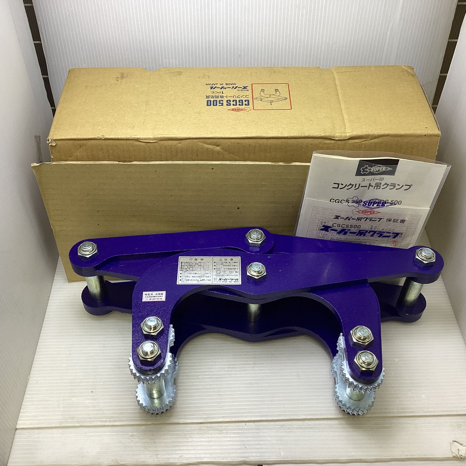 スーパーツール CGCS500 コンクリート二次製品吊クランプ