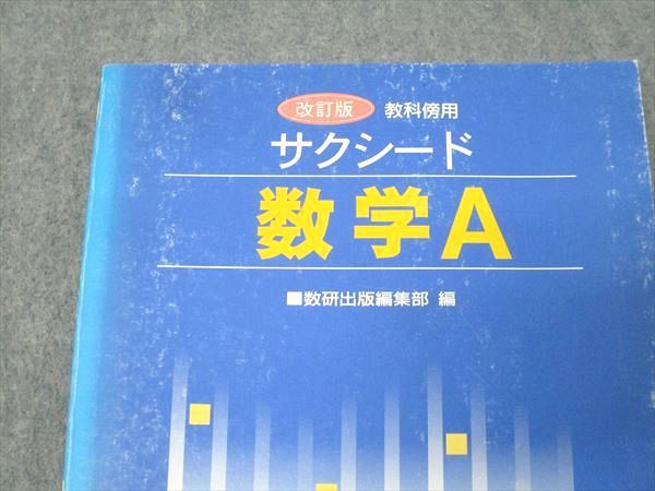 【中古】 タイプわけによる数学1・2 数学ZX 【公式通販】