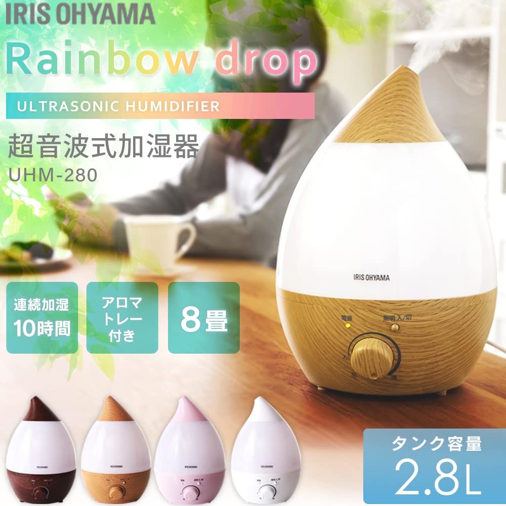 アイリスオーヤマ 加湿器 大容量 超音波式 加湿量 280ml タンク容量 2.8L 8畳 10時間連続加湿 アロマ対応 しずく型 卓上 デスク用 UHM-280S-P ピンク