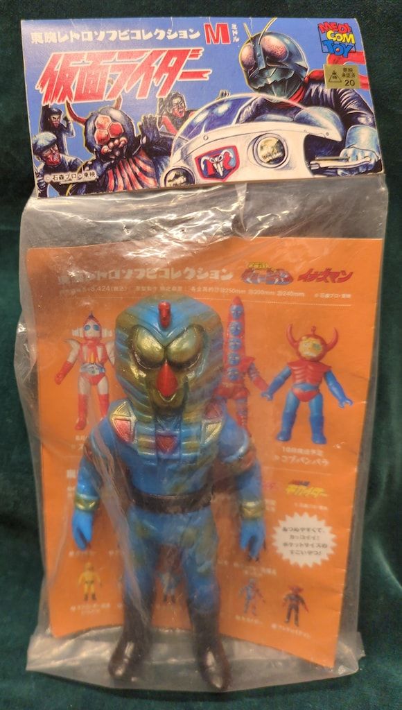 メディコム・トイ ミドルサイズ/東映レトロソフビコレクション