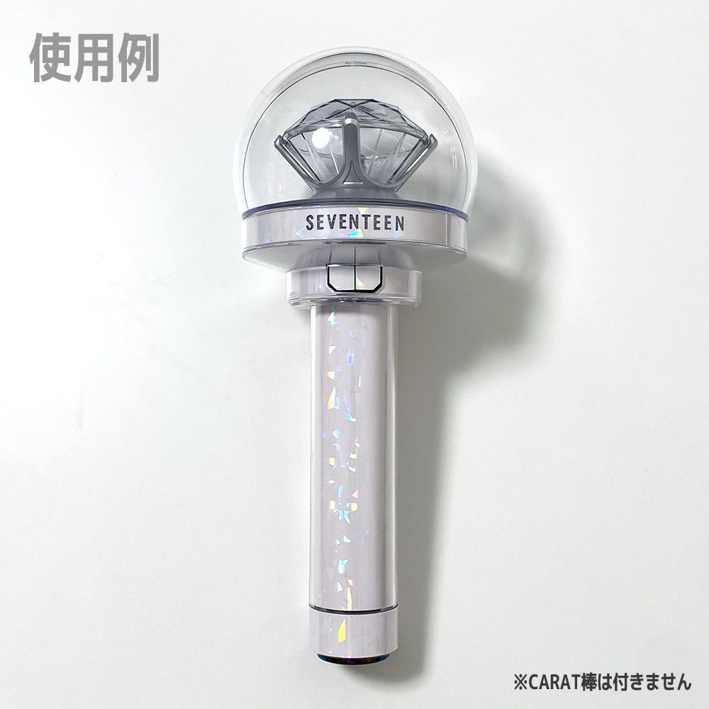 ホワイト／内側に貼るタイプ】SEVENTEEN ペンライト デコステッカー カラット棒 CARAT棒 - メルカリ