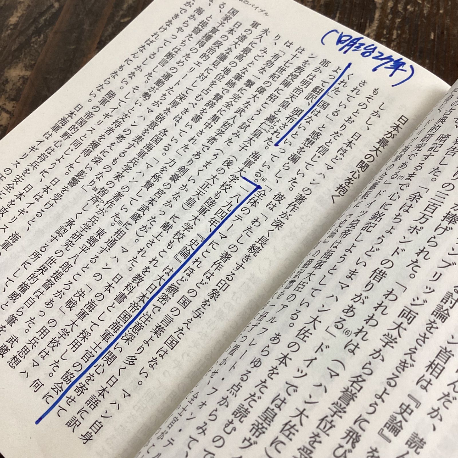 太平洋の試練 真珠湾からミッドウェイまで 上下セット b0_5145