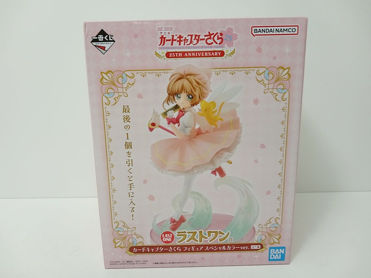 一番くじ アニメ カードキャプターさくら 25th ANNIVERSARY