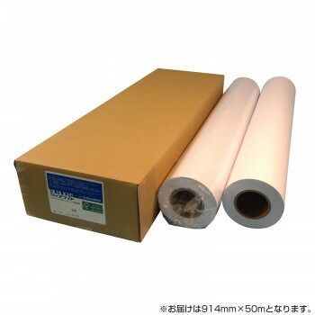 オストリッチダイヤ RJPHハイグレード普通紙 914mm×50m 2本入 1箱 RJPH-36