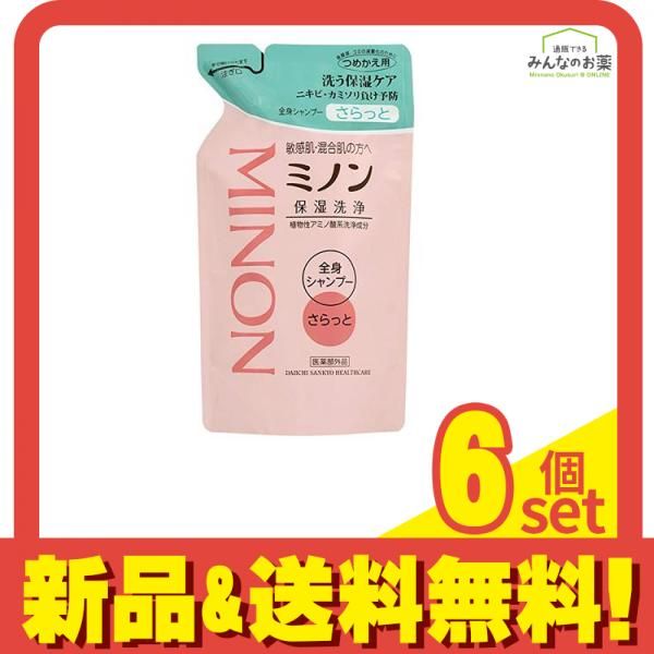ミノン 全身シャンプー さらっとタイプ 380mL (詰め替え用) 6個セット まとめ売り