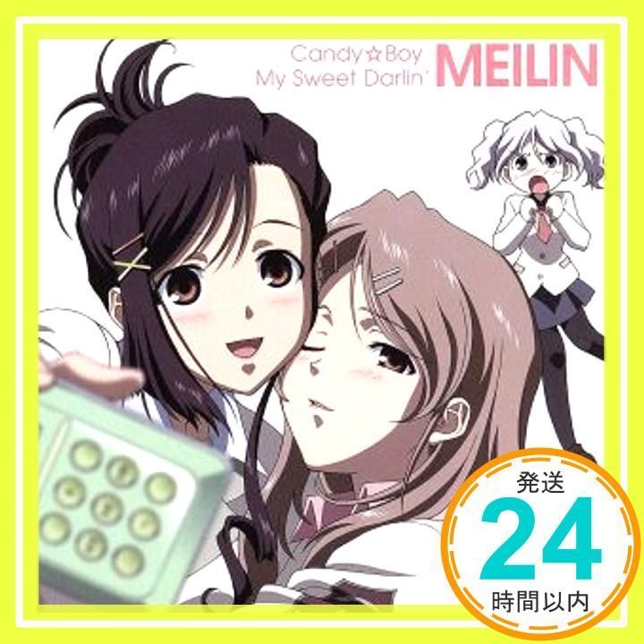 帯付き MEILIN Candy☆Boy Candy☆Boy / My Sweet Darlin
