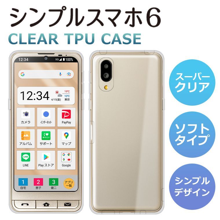 SHARP シンプルスマホ6 SoftBank A201SH 利用制限○ 未使用