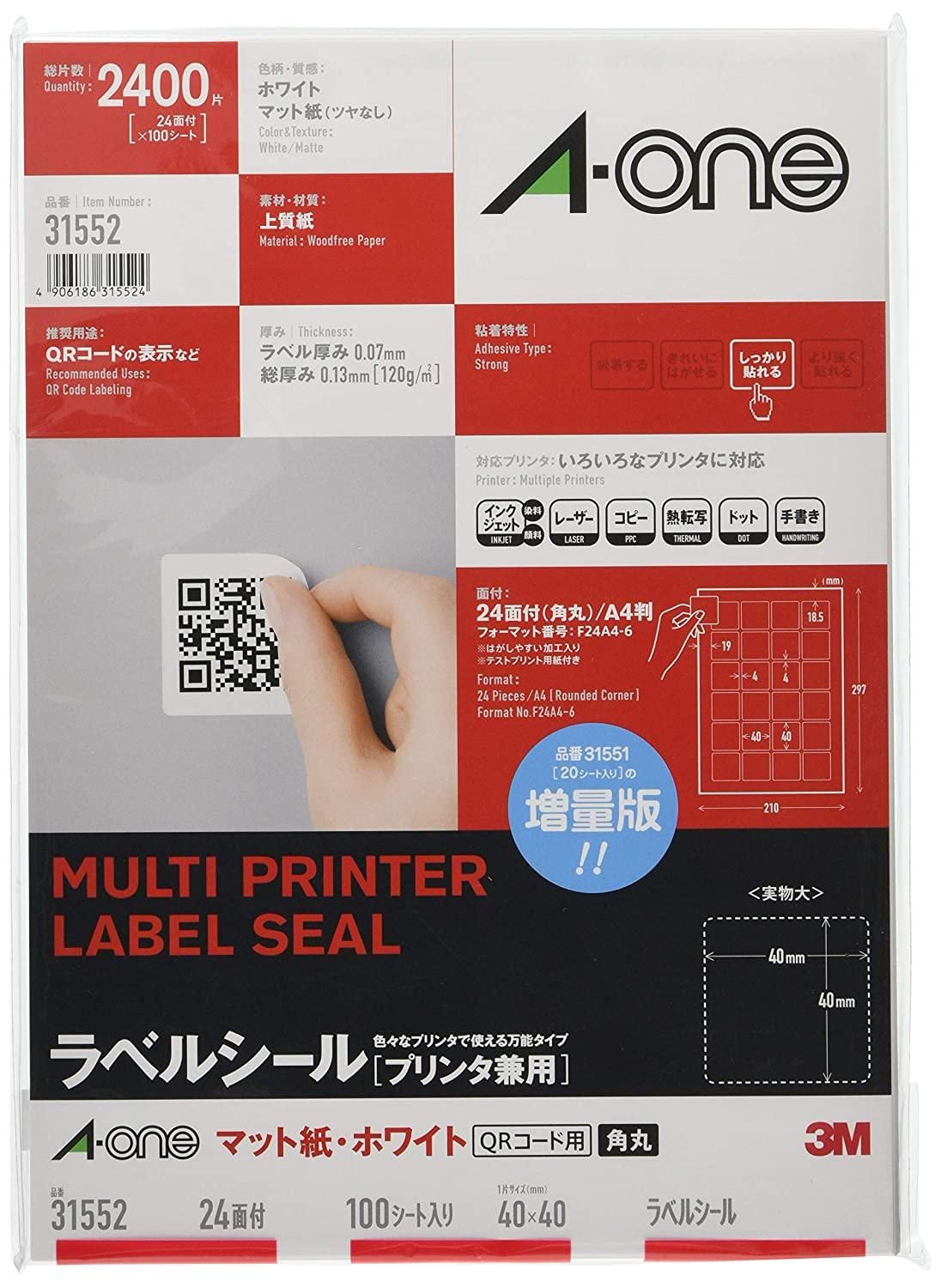 新品・3営業日で発送】エーワン ラベルシール 24面 角丸(QR