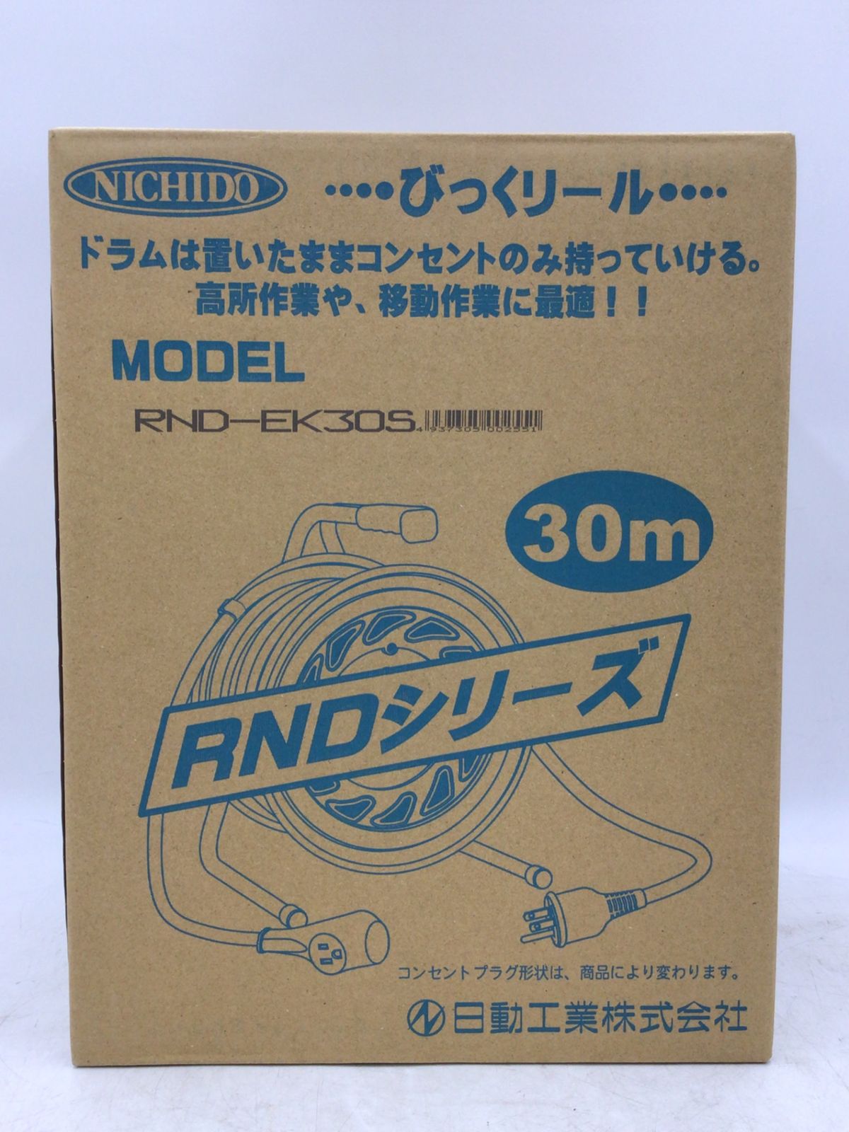 領収書発行可】☆日動 電工ドラム びっくリール 100V アース過負荷漏電しゃ断器付 30m RNDEK30S  [ITWHDT6PDR15][エコツール半田店] - メルカリ