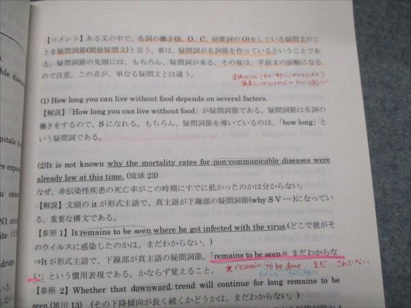 河合塾KALS 医学部学士編入対策講座 英語対策 2013年度実施試験対応 東海大学対策 011m0D 河合塾KALS 医学部学士編入対策講座 英語対策 2013年度実施試験
