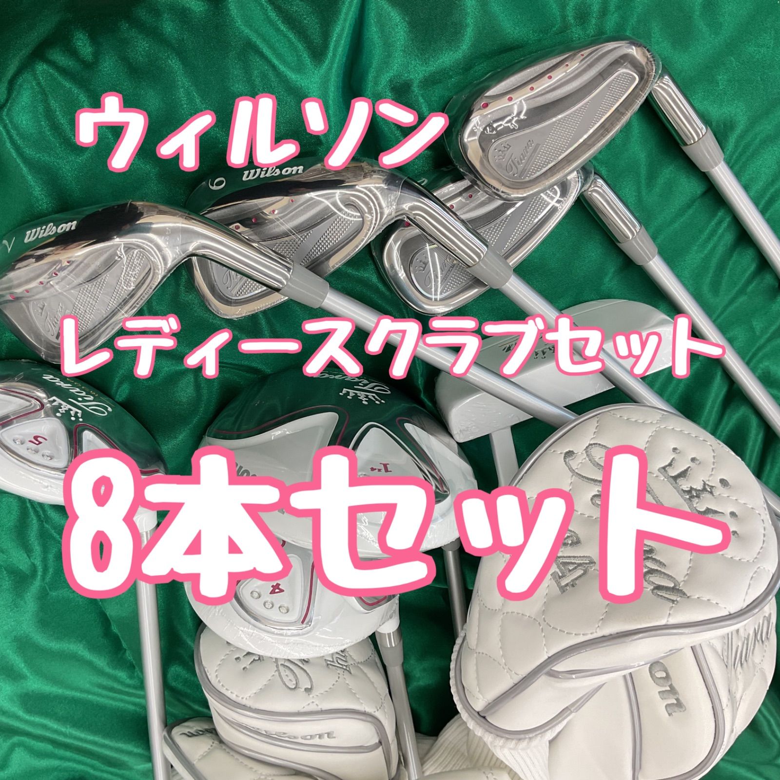 新品 ウィルソン レディース ゴルフクラブセット 8 本 Lシャフト 新品 ウィルソン レディース ゴルフクラブセット 8 本 Lシャフト